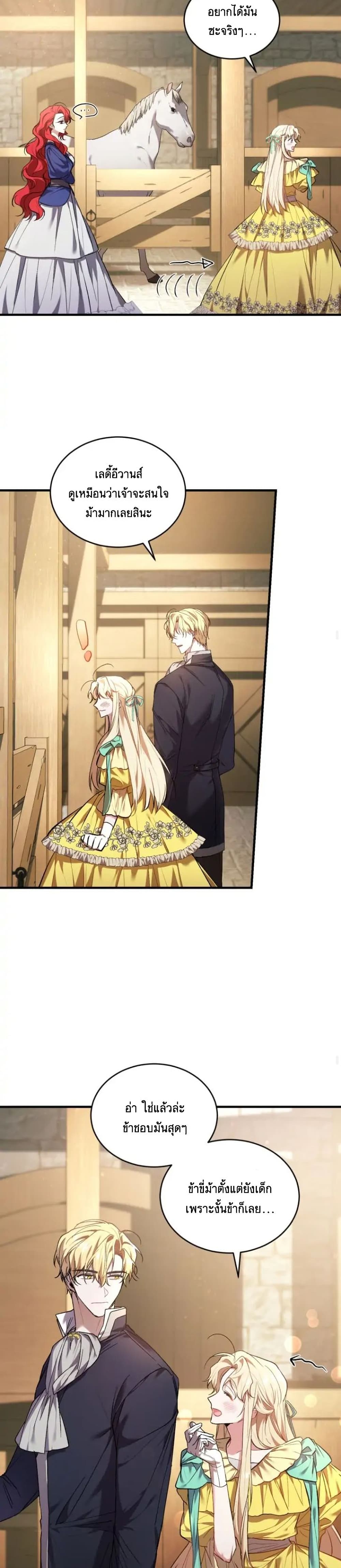 Resetting Lady 17 (23)